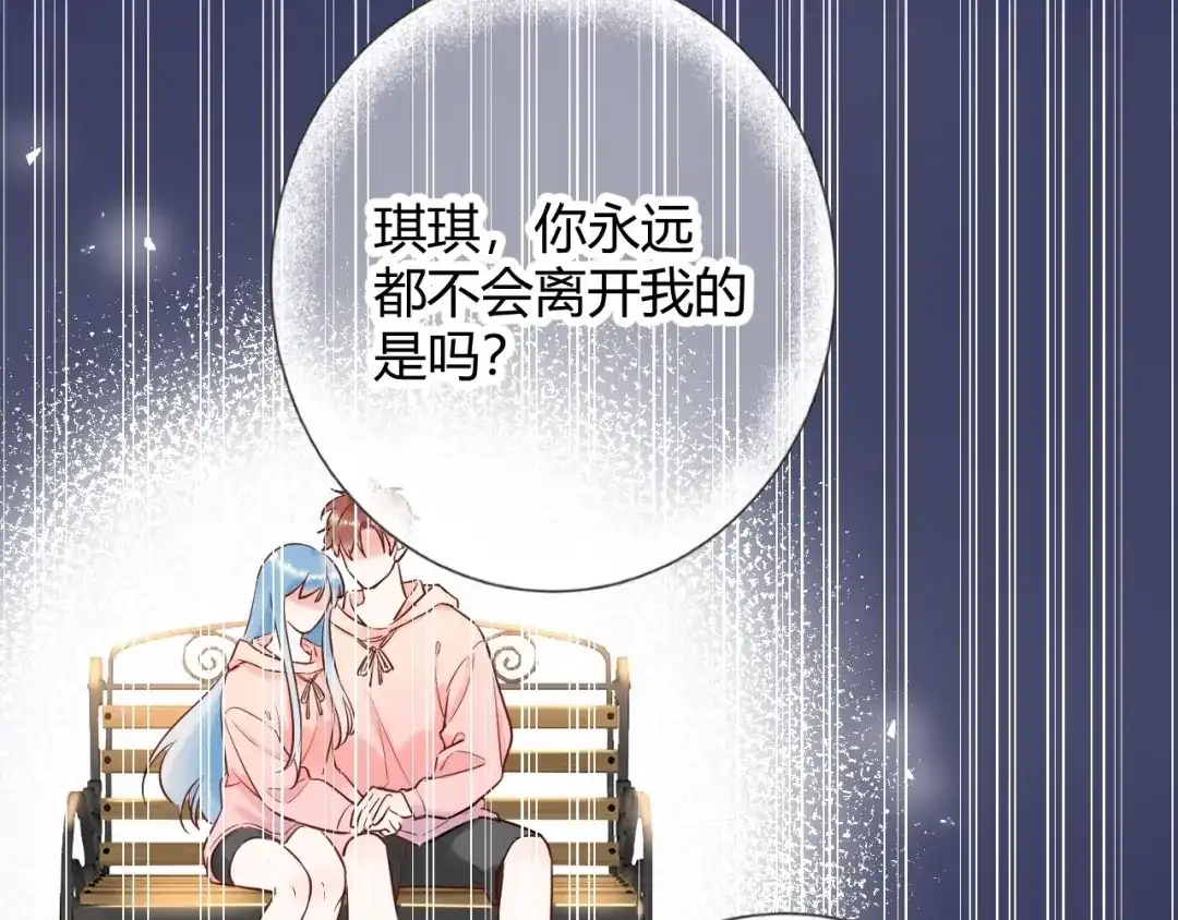 渣男都滚开 045 我...怀孕了？！ 第63页