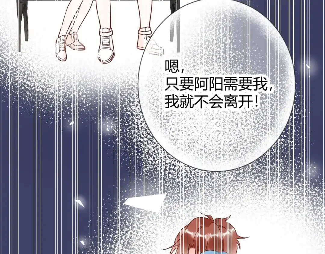 渣男都滚开 045 我...怀孕了？！ 第64页