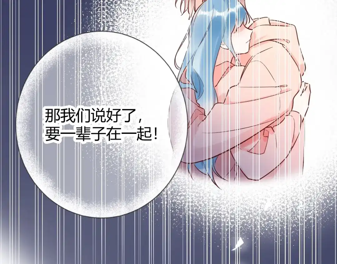 渣男都滚开 045 我...怀孕了？！ 第65页