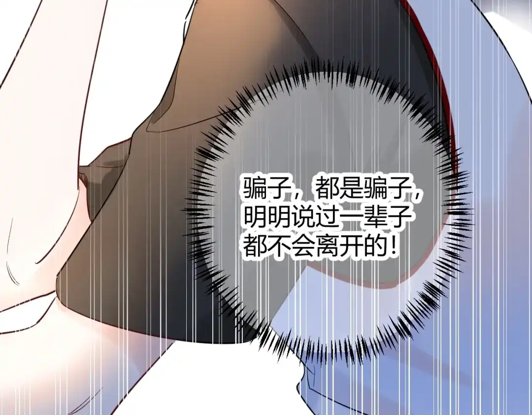 渣男都滚开 045 我...怀孕了？！ 第67页