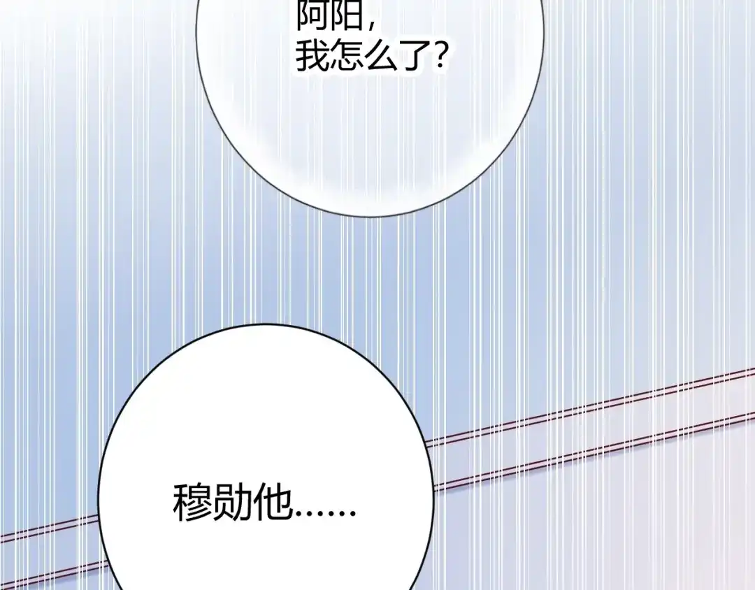 渣男都滚开 045 我...怀孕了？！ 第69页