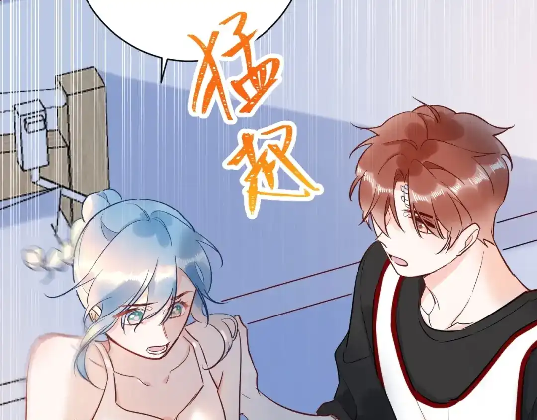 渣男都滚开 045 我...怀孕了？！ 第70页