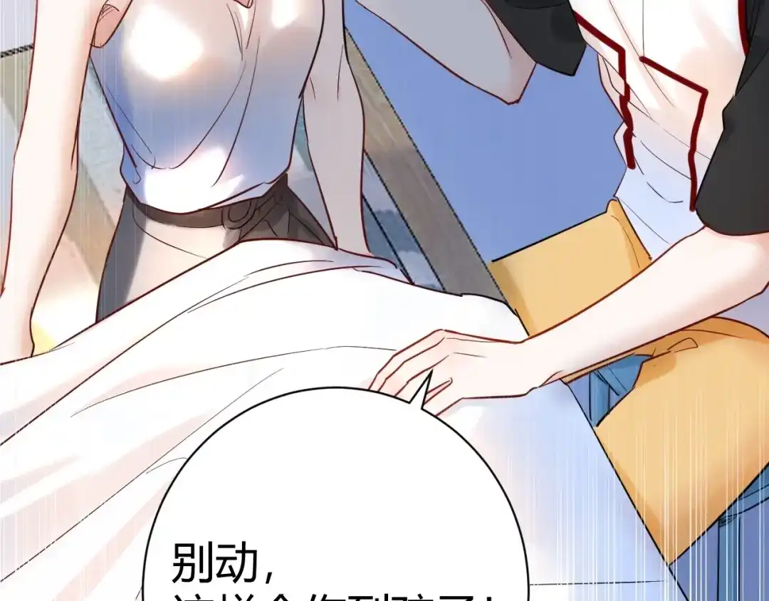 渣男都滚开 045 我...怀孕了？！ 第71页
