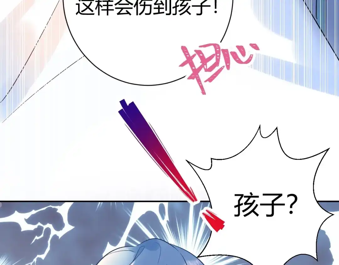 渣男都滚开 045 我...怀孕了？！ 第72页