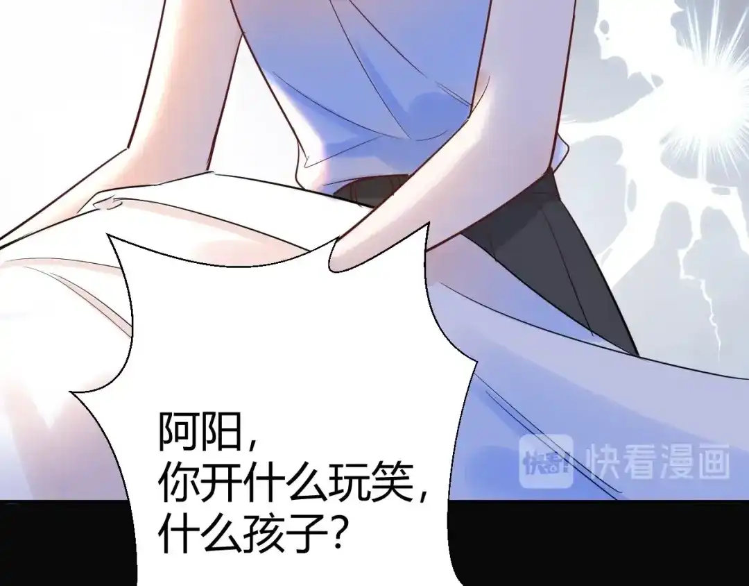 渣男都滚开 045 我...怀孕了？！ 第74页