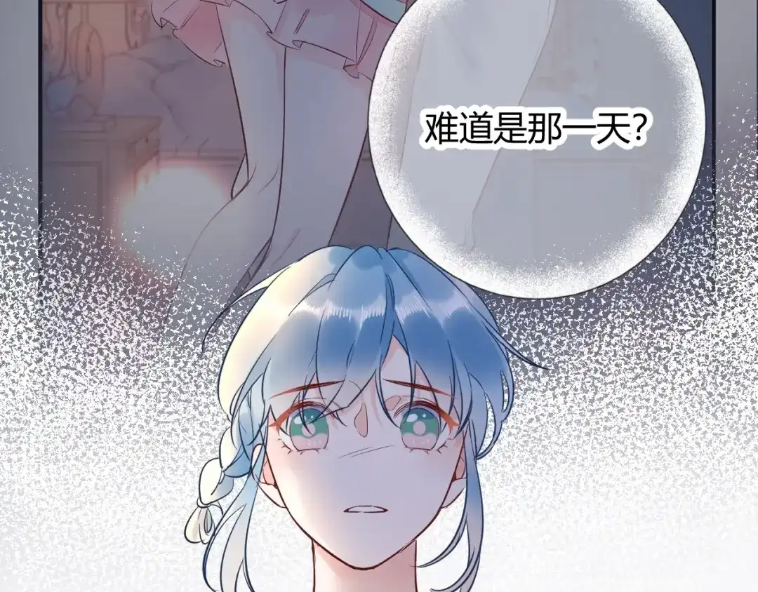 渣男都滚开 045 我...怀孕了？！ 第79页