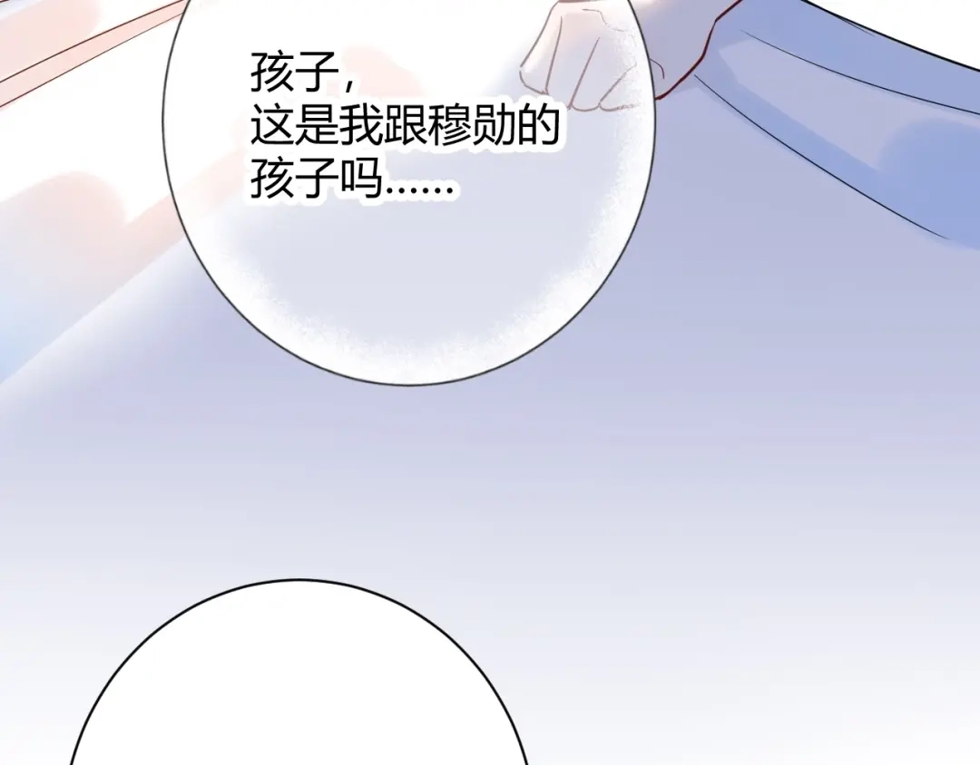 渣男都滚开 045 我...怀孕了？！ 第81页