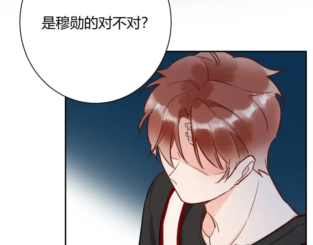 渣男都滚开 045 我...怀孕了？！ 第82页