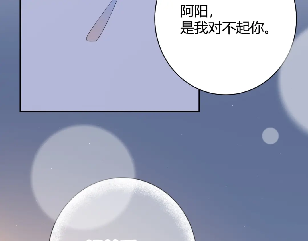 渣男都滚开 045 我...怀孕了？！ 第85页