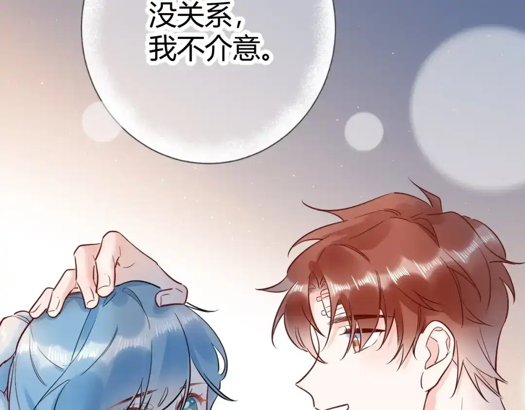 渣男都滚开 045 我...怀孕了？！ 第86页