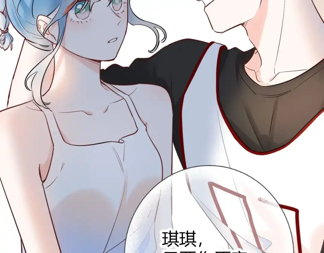 渣男都滚开 045 我...怀孕了？！ 第87页