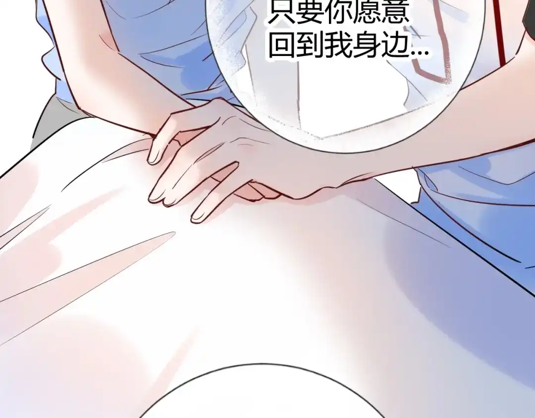 渣男都滚开 045 我...怀孕了？！ 第88页