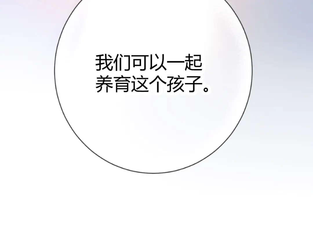 渣男都滚开 045 我...怀孕了？！ 第89页