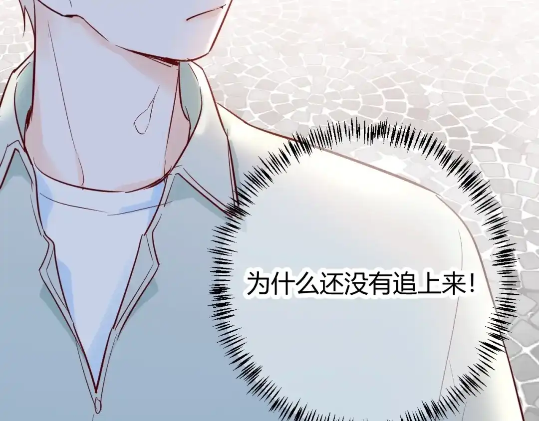 渣男都滚开 045 我...怀孕了？！ 第9页