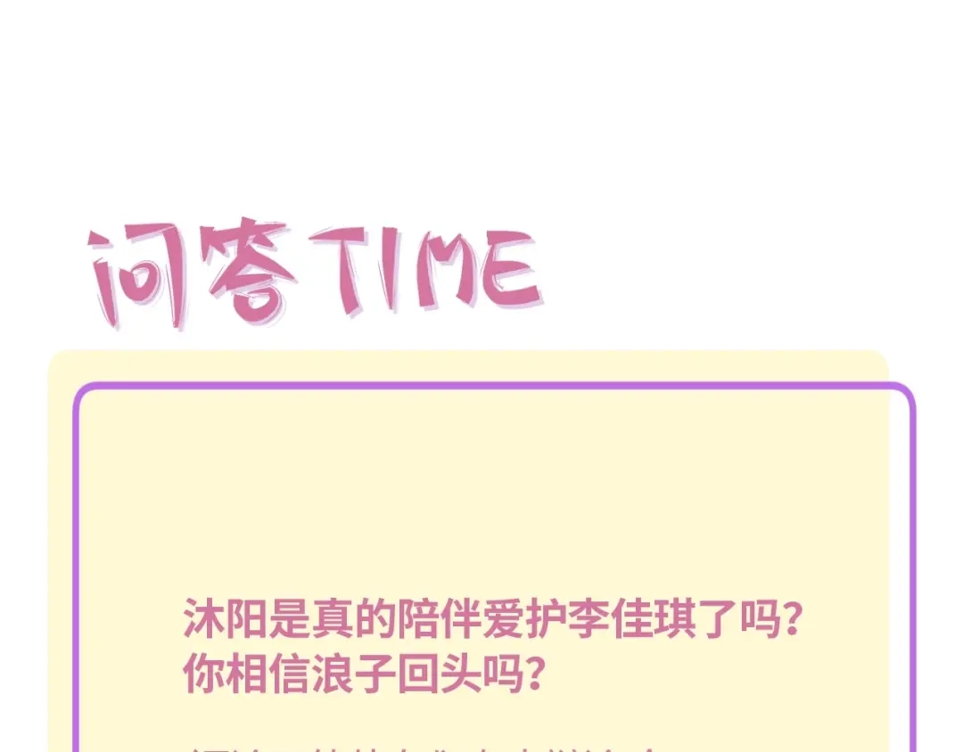 渣男都滚开 045 我...怀孕了？！ 第91页