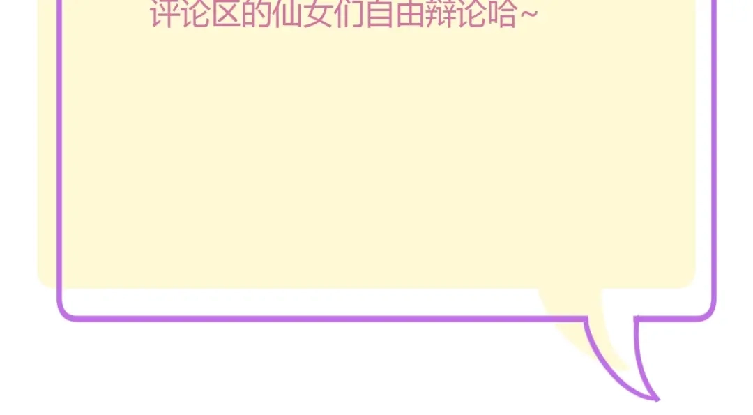 渣男都滚开 045 我...怀孕了？！ 第92页