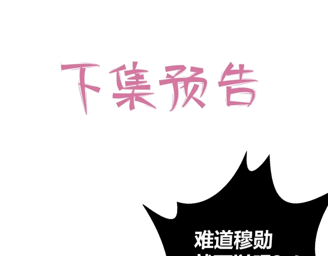 渣男都滚开 045 我...怀孕了？！ 第93页