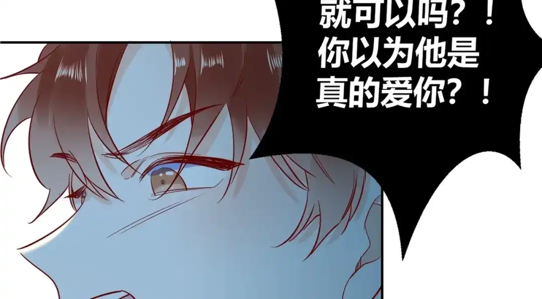 渣男都滚开 045 我...怀孕了？！ 第94页