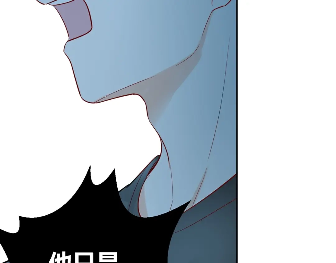 渣男都滚开 045 我...怀孕了？！ 第95页