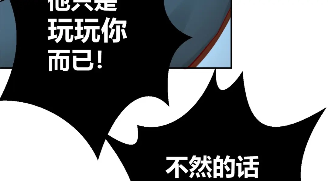 渣男都滚开 045 我...怀孕了？！ 第96页