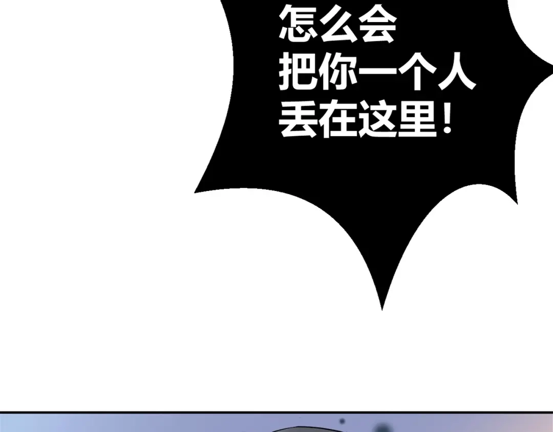 渣男都滚开 045 我...怀孕了？！ 第97页
