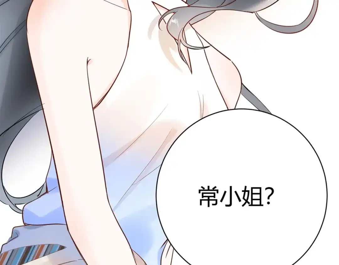 渣男都滚开 045 我...怀孕了？！ 第99页