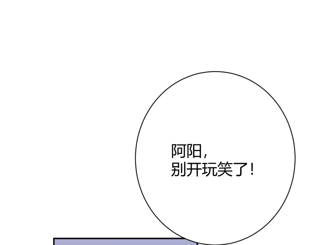 渣男都滚开 046 少爷失恋了 第1页