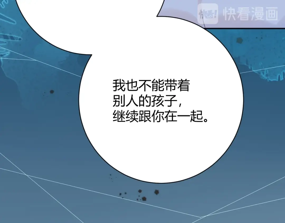 渣男都滚开 046 少爷失恋了 第10页