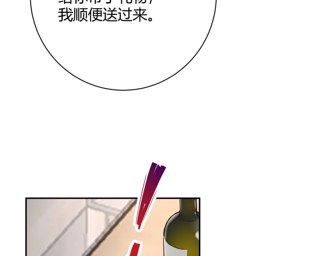 渣男都滚开 046 少爷失恋了 第101页