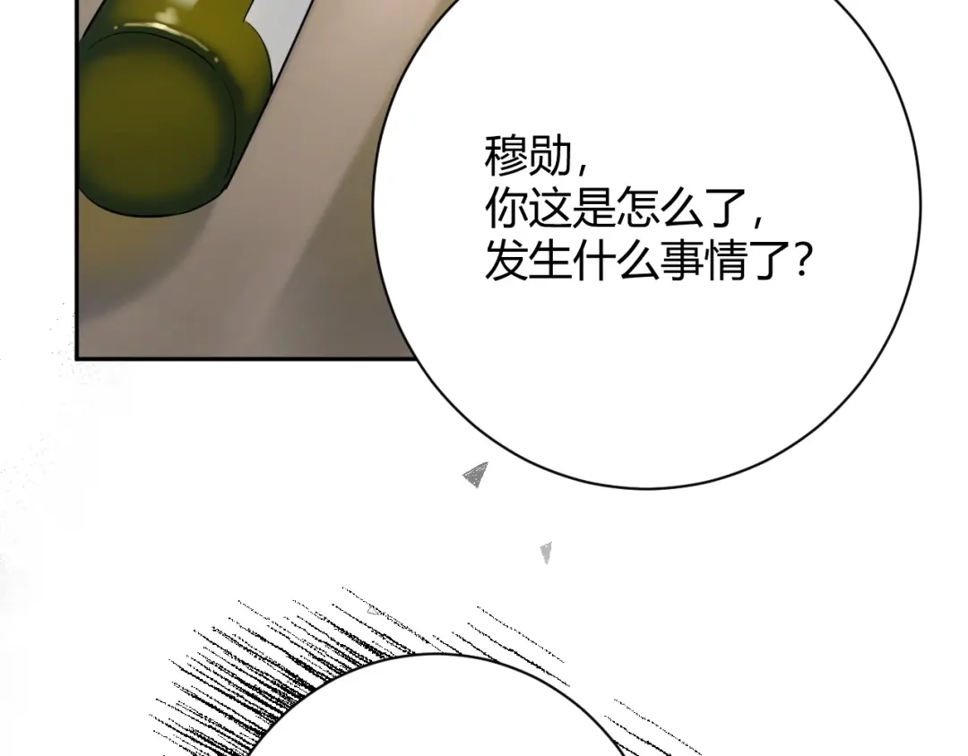 渣男都滚开 046 少爷失恋了 第103页
