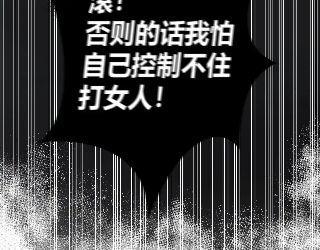 渣男都滚开 046 少爷失恋了 第109页