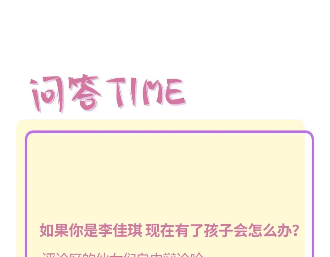 渣男都滚开 046 少爷失恋了 第111页