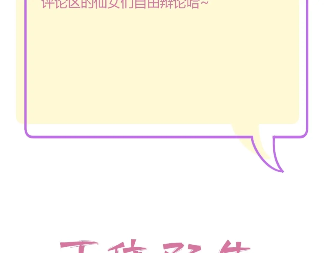 渣男都滚开 046 少爷失恋了 第112页