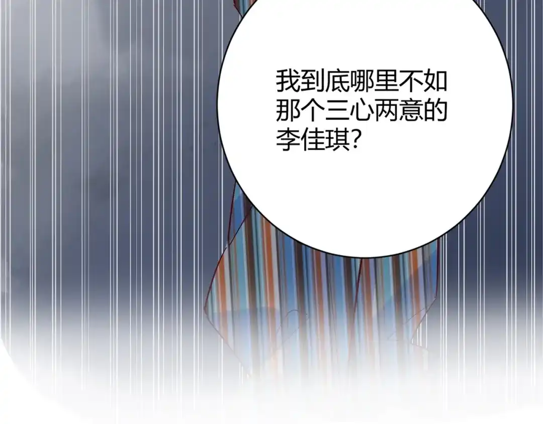 渣男都滚开 046 少爷失恋了 第115页