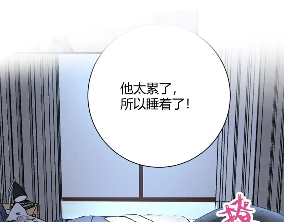 渣男都滚开 046 少爷失恋了 第117页