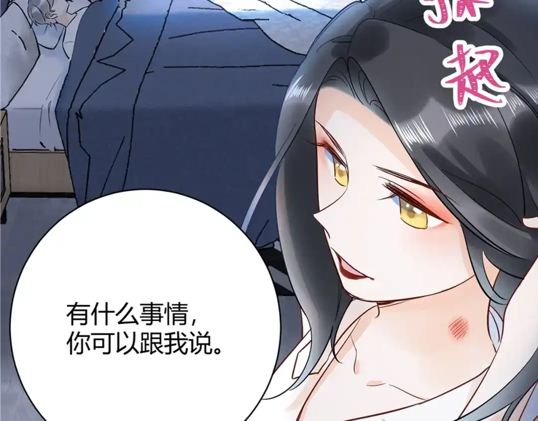 渣男都滚开 046 少爷失恋了 第118页