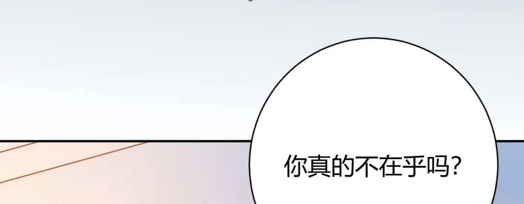 渣男都滚开 046 少爷失恋了 第12页