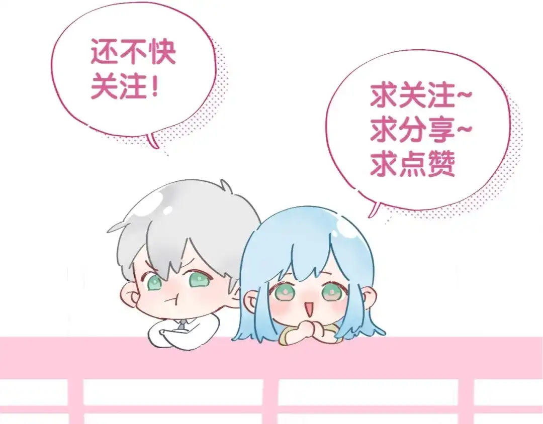 渣男都滚开 046 少爷失恋了 第124页