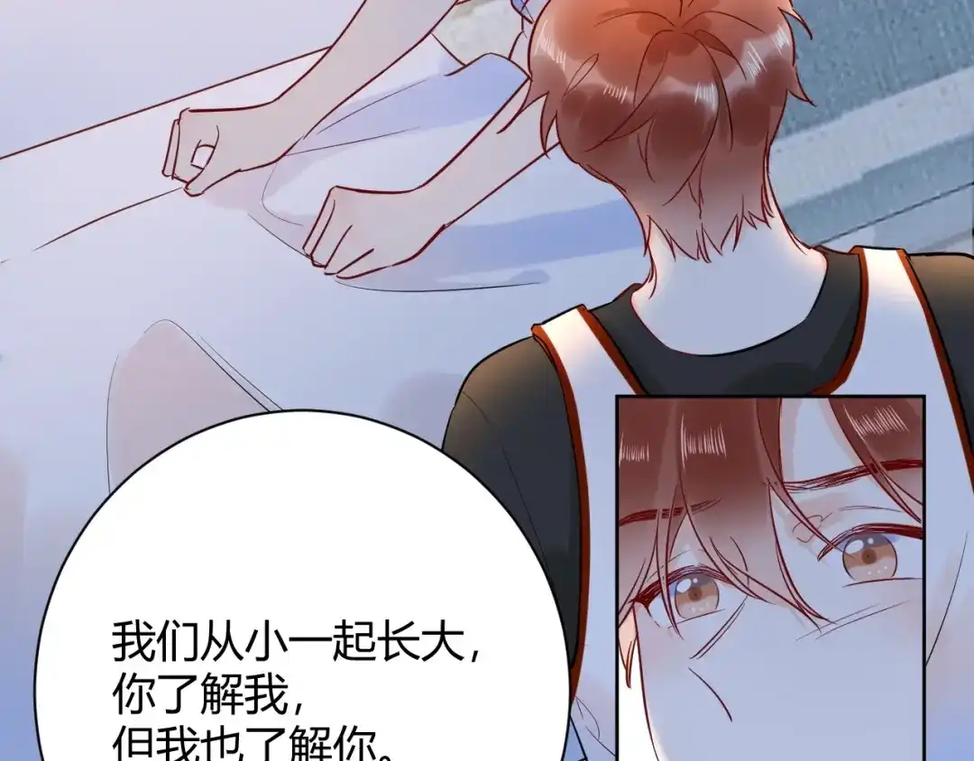 渣男都滚开 046 少爷失恋了 第14页