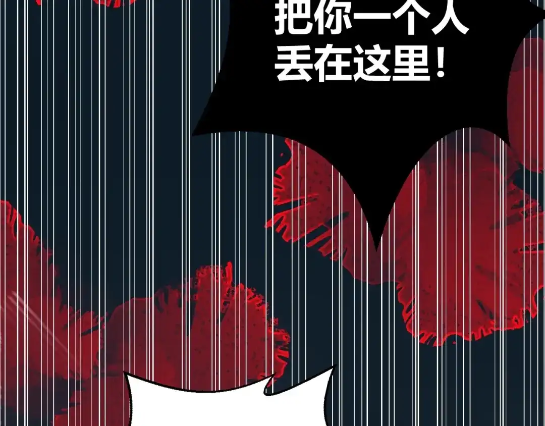 渣男都滚开 046 少爷失恋了 第22页