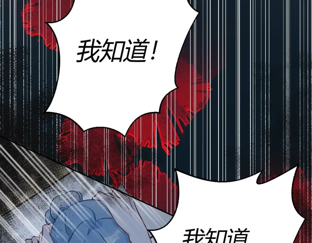 渣男都滚开 046 少爷失恋了 第23页