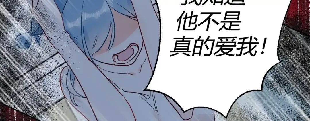 渣男都滚开 046 少爷失恋了 第24页