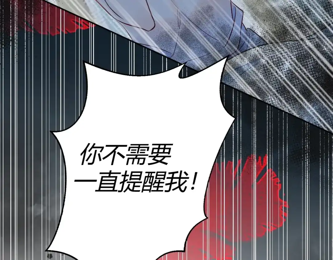 渣男都滚开 046 少爷失恋了 第25页