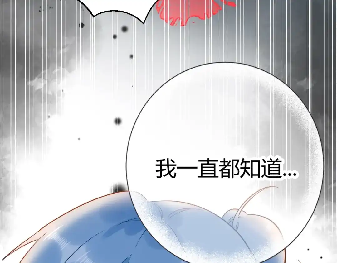 渣男都滚开 046 少爷失恋了 第26页