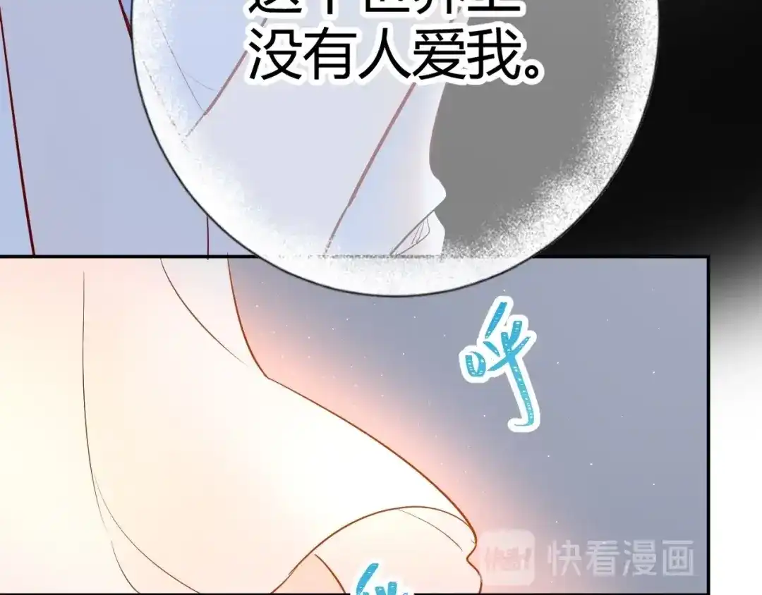 渣男都滚开 046 少爷失恋了 第29页