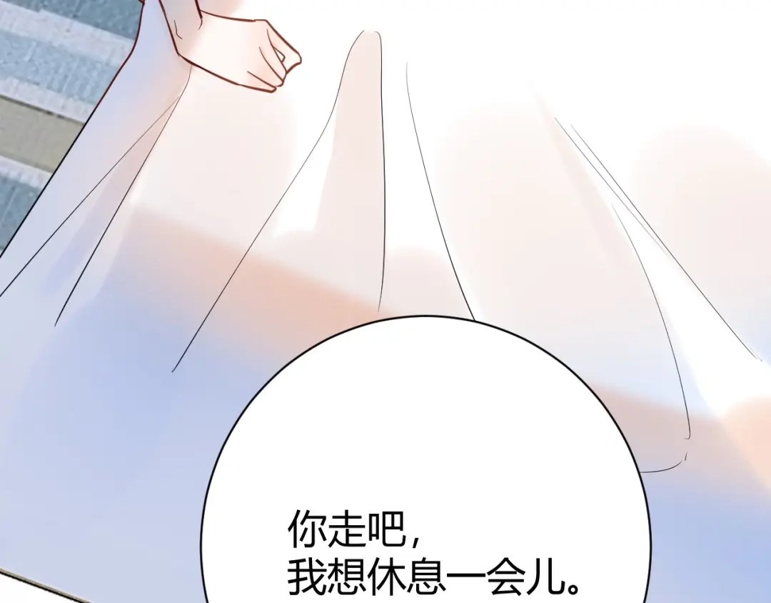 渣男都滚开 046 少爷失恋了 第34页