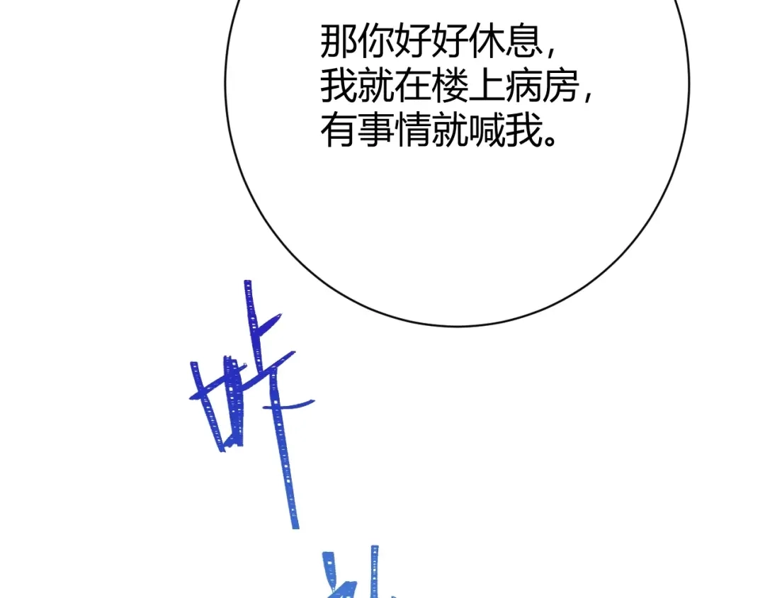 渣男都滚开 046 少爷失恋了 第37页