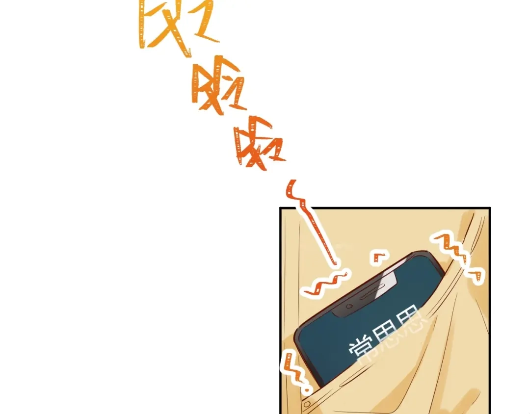 渣男都滚开 046 少爷失恋了 第41页
