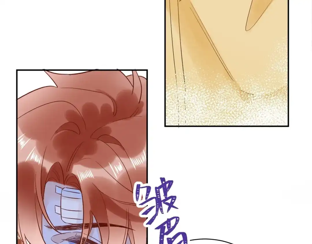 渣男都滚开 046 少爷失恋了 第42页