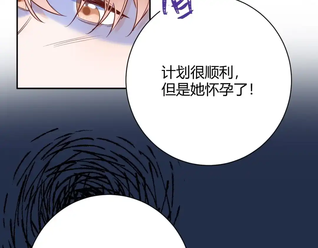 渣男都滚开 046 少爷失恋了 第43页